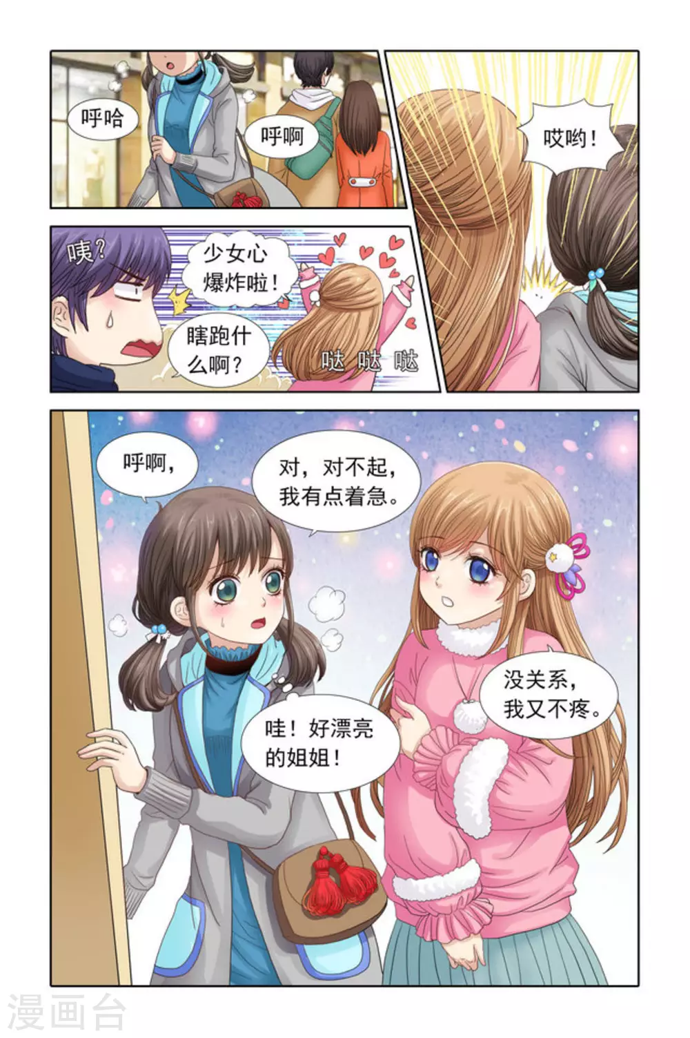 第31话7