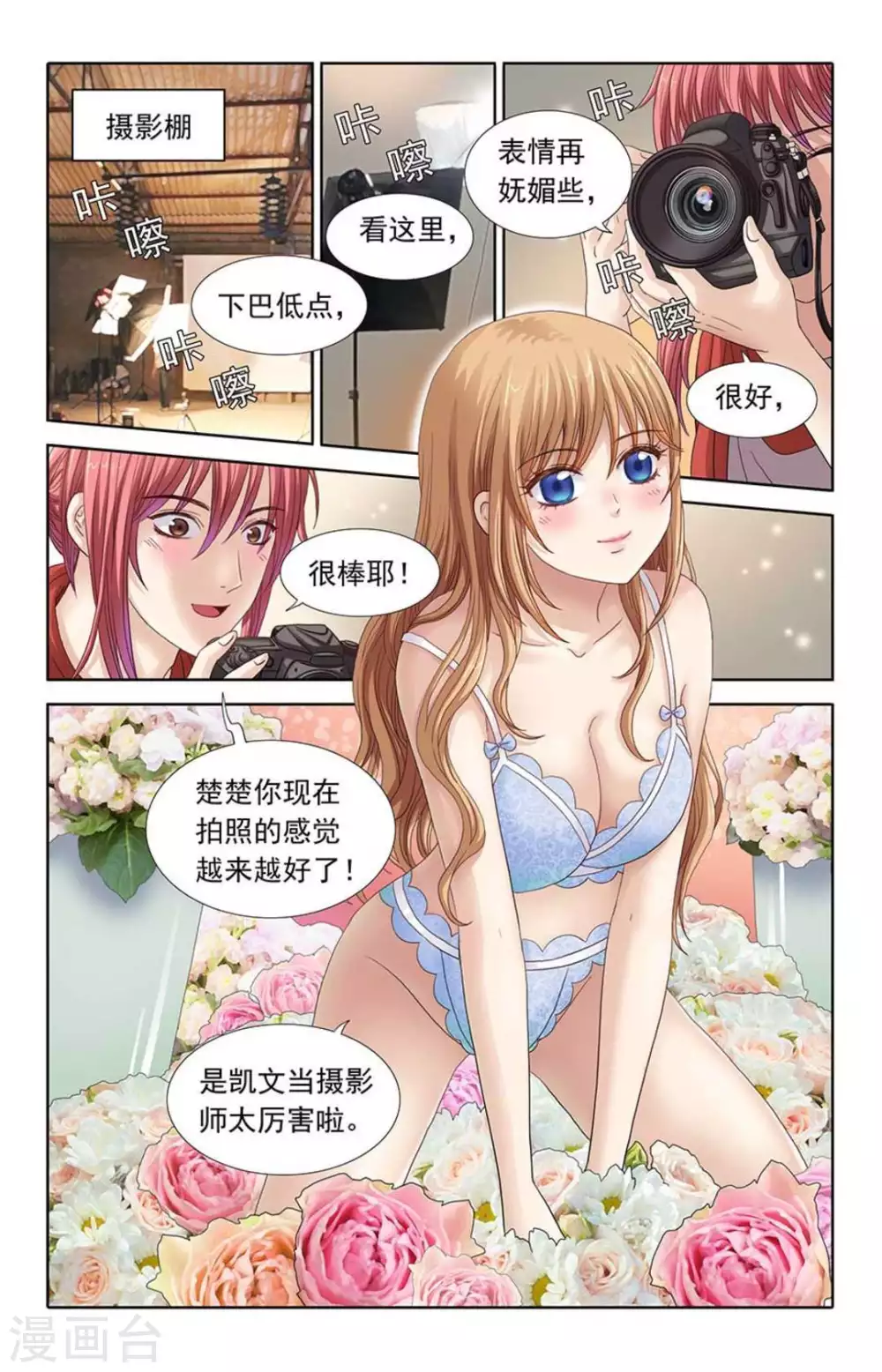 第33话2