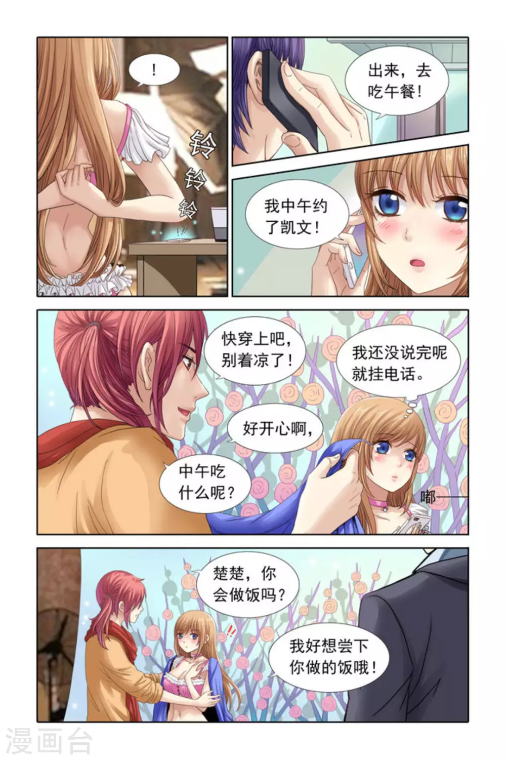 第33话3