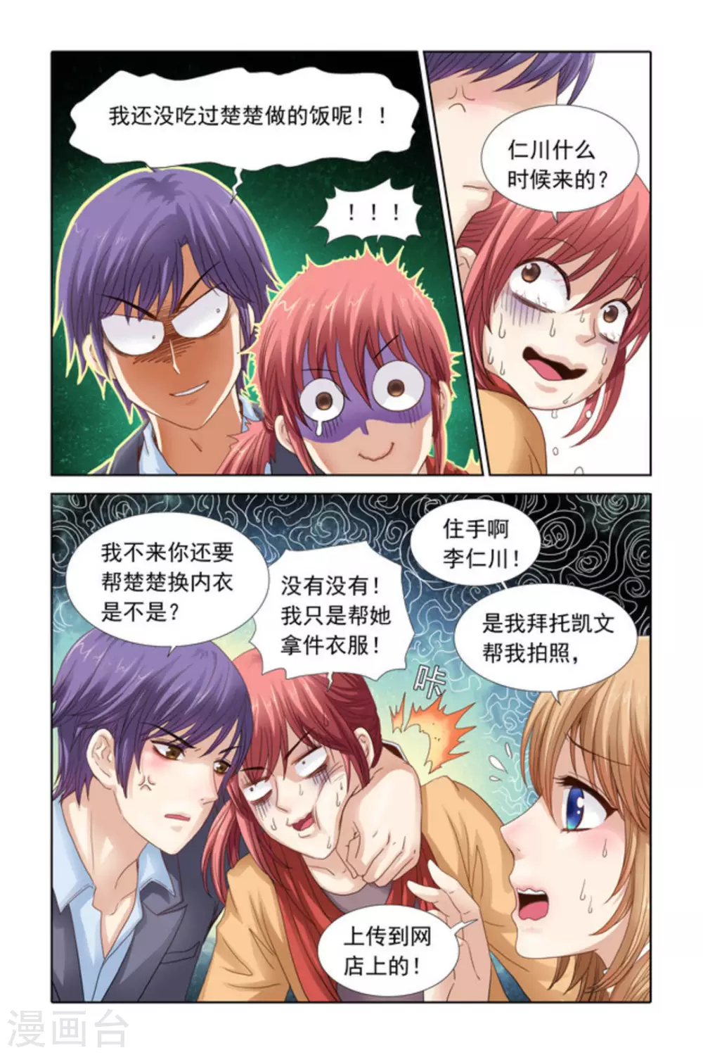 第33话4