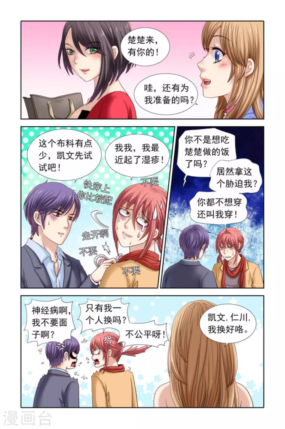 第34话1