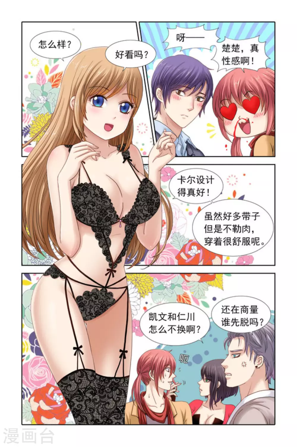 第34话2