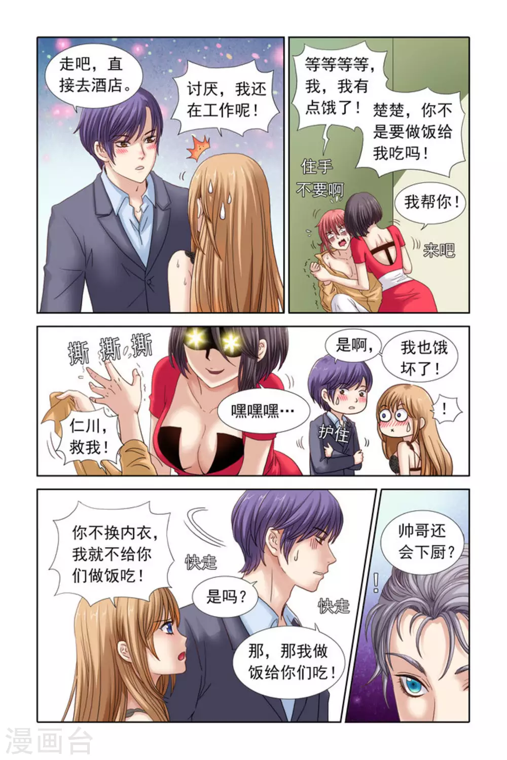 第34话3