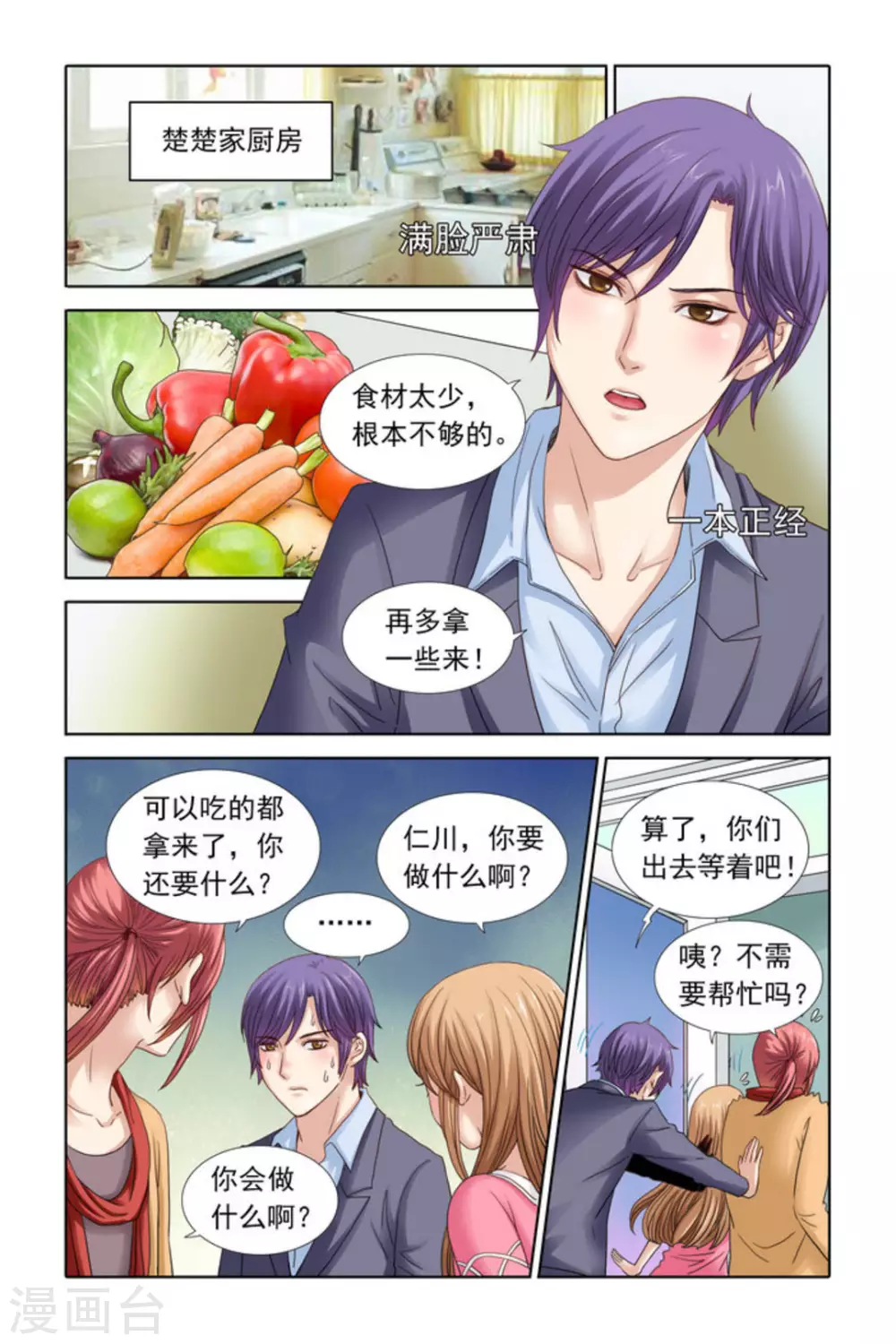 第34话5