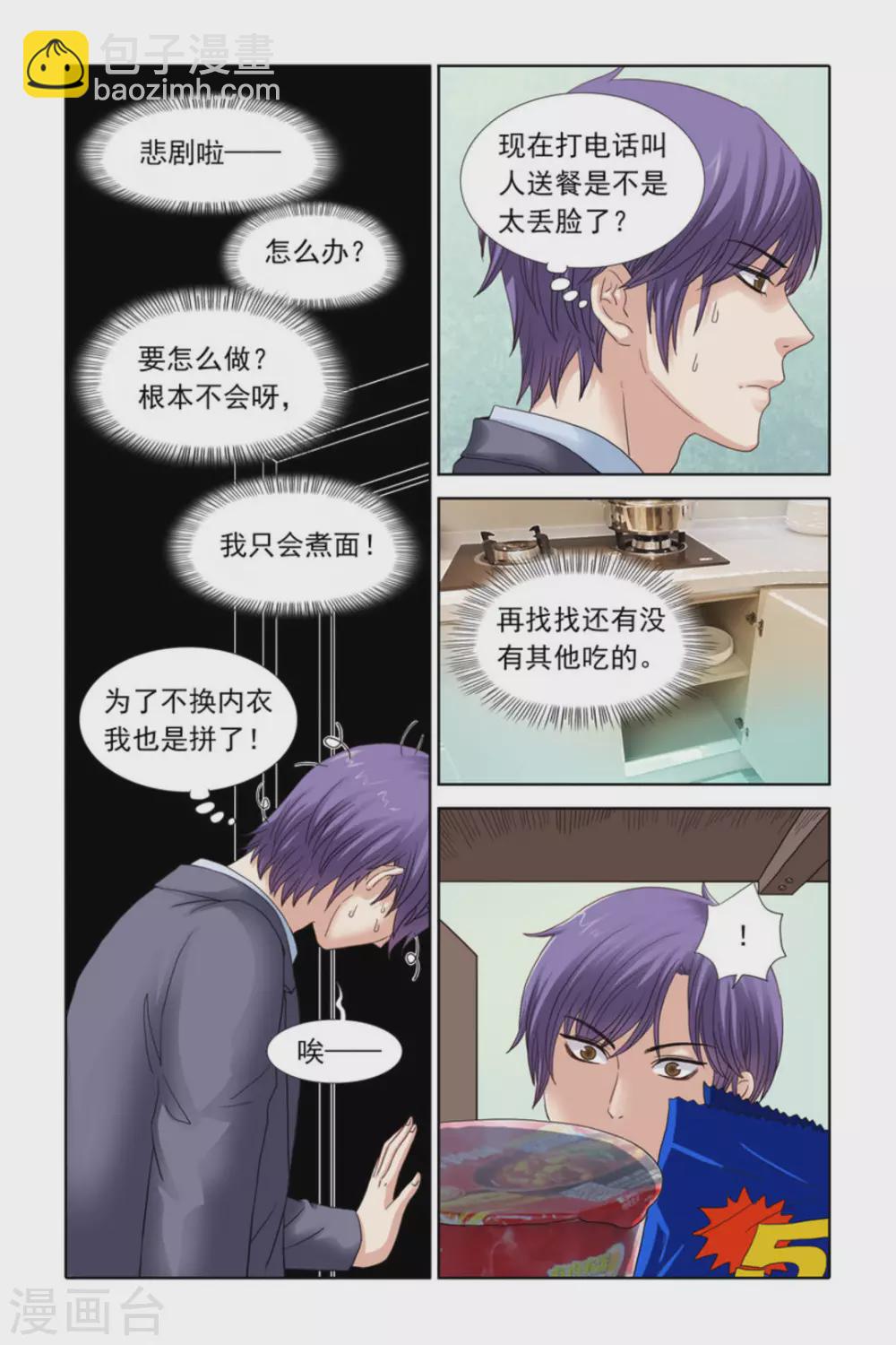 第34话6