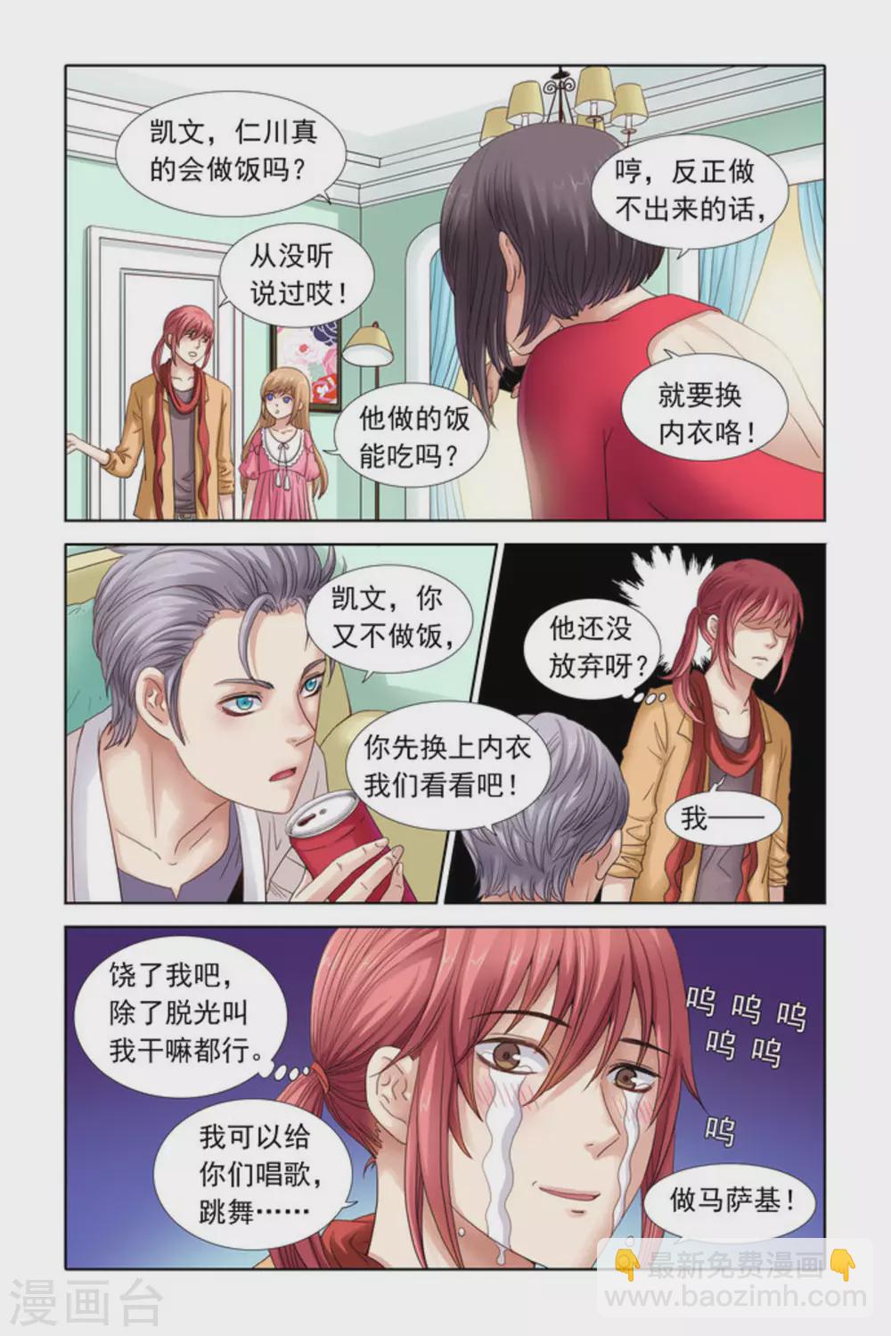 第34话7