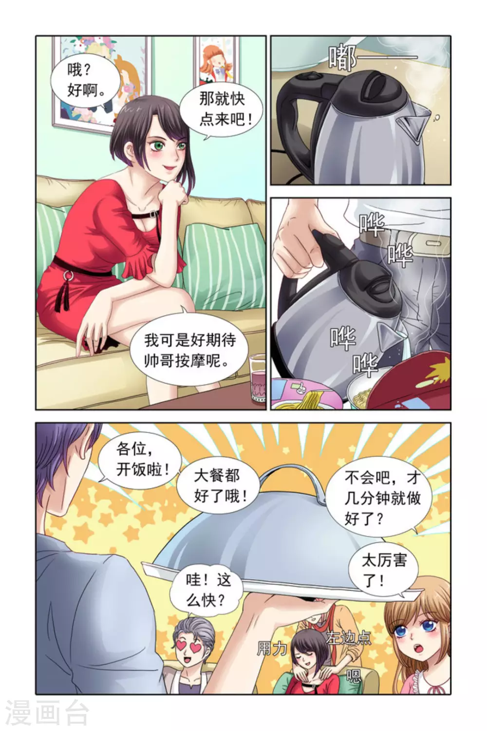 第35话1