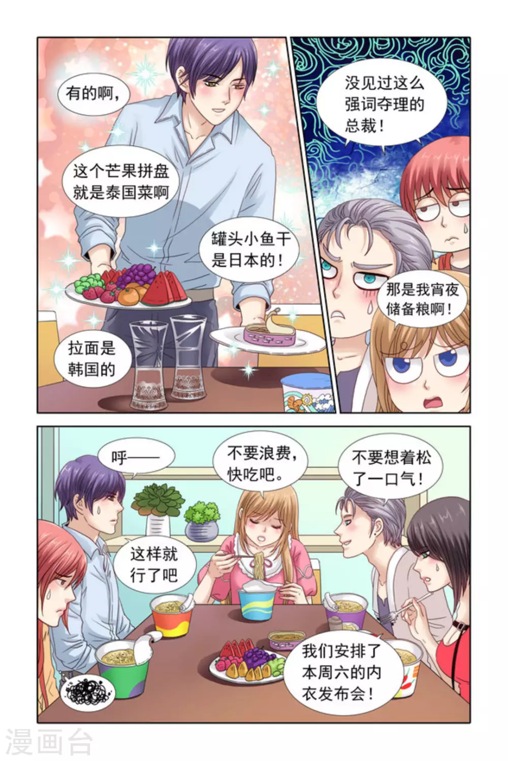第35话3