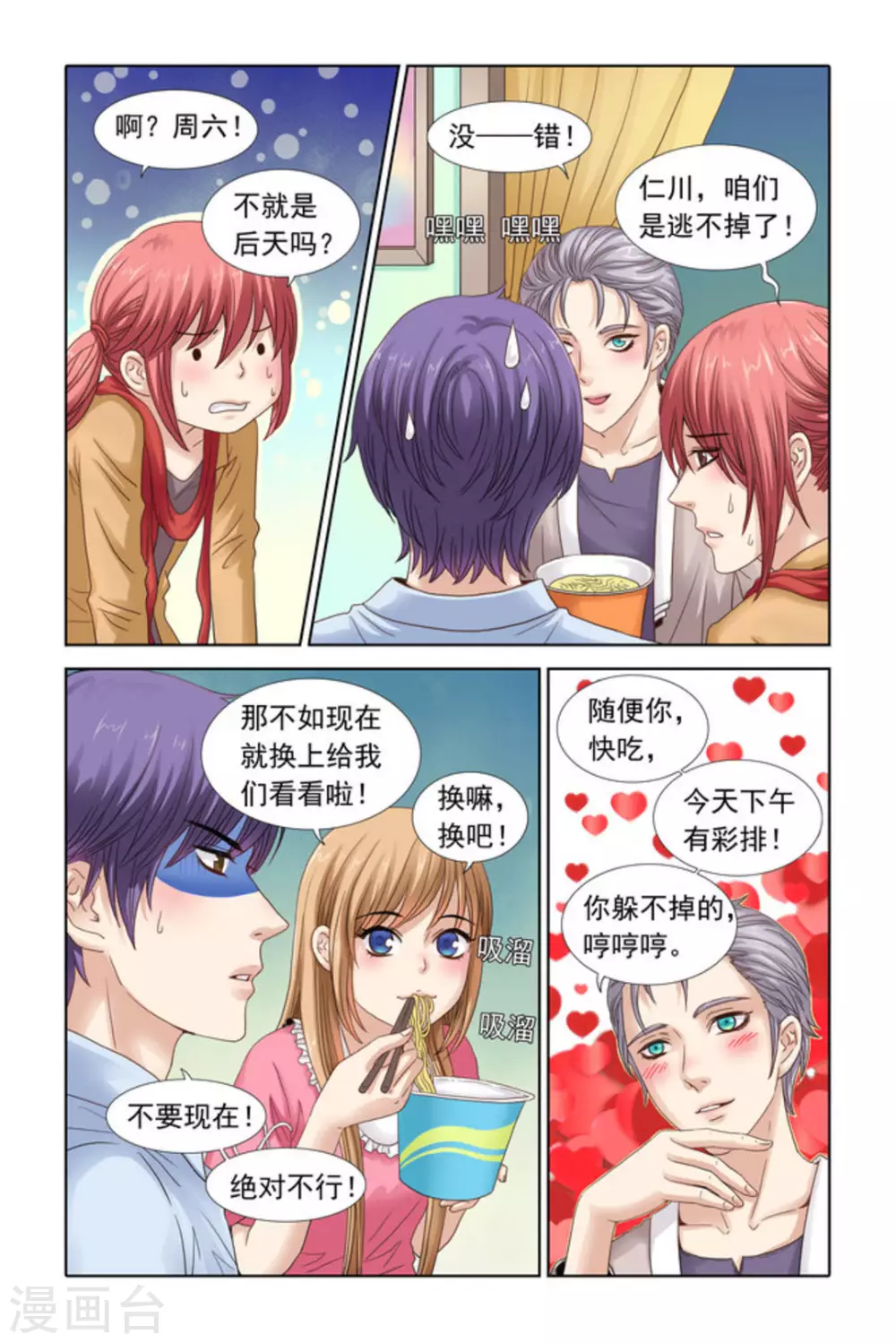 第35话4