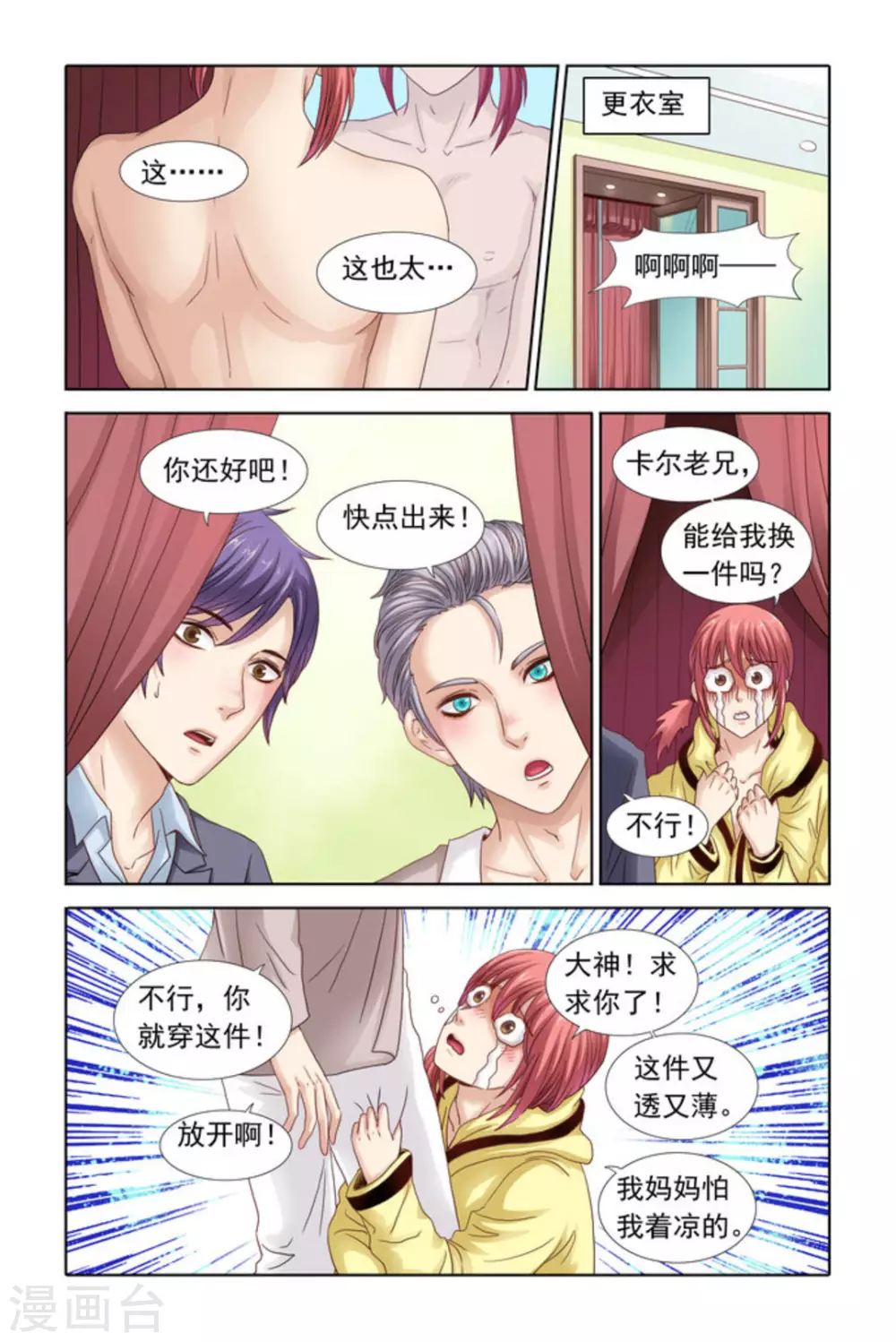 第35话5