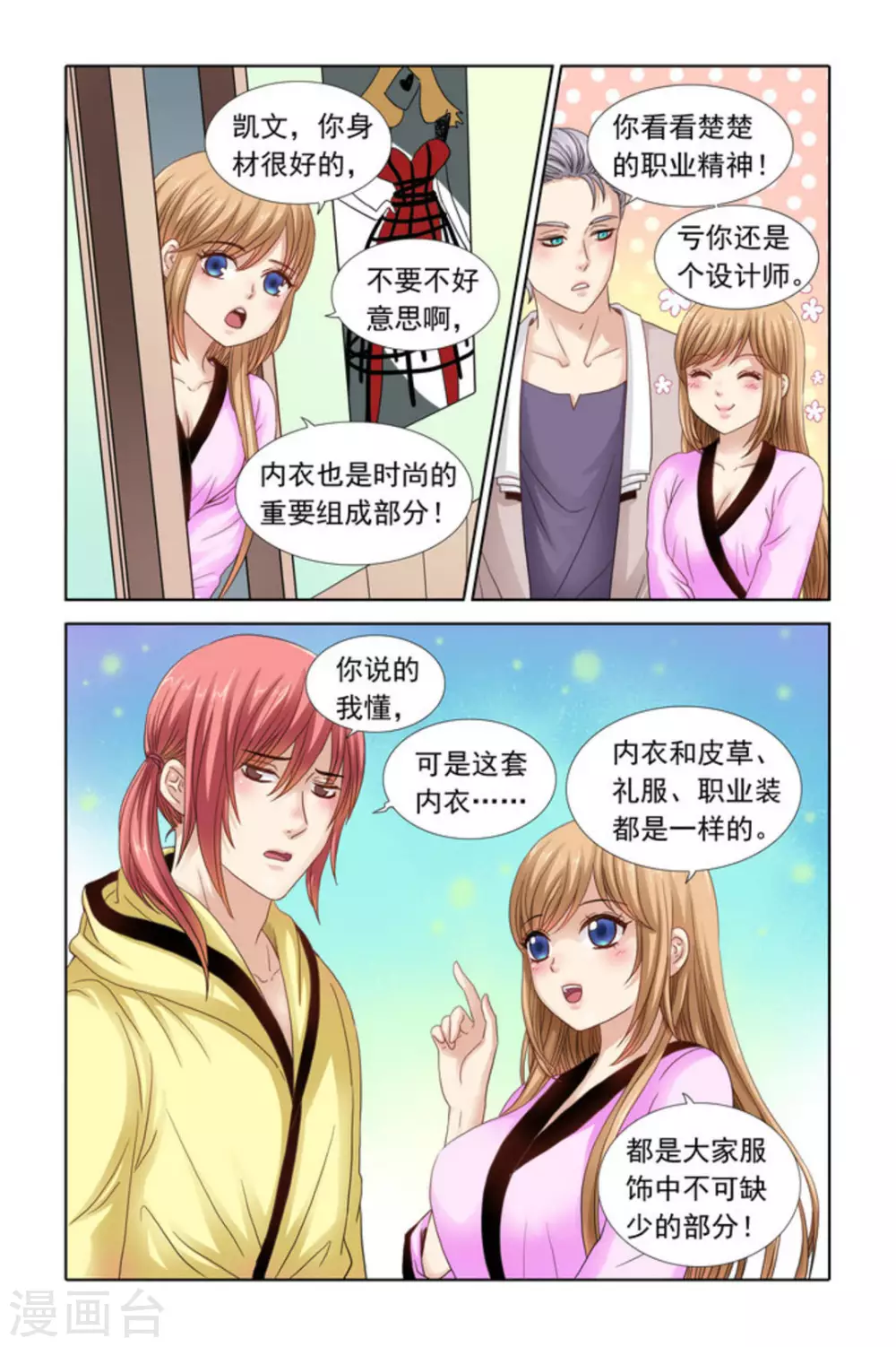 第35话6