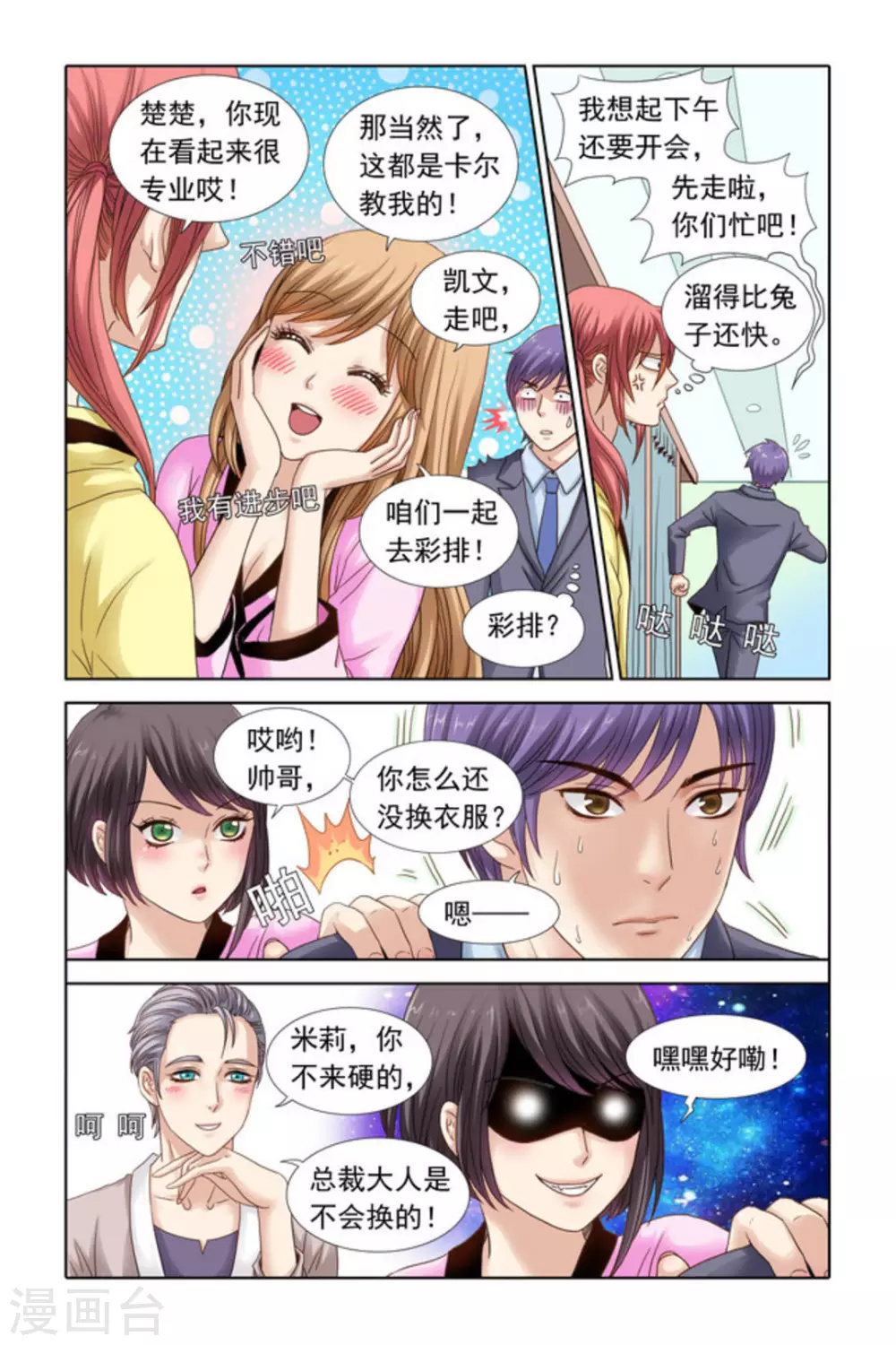 第35话7