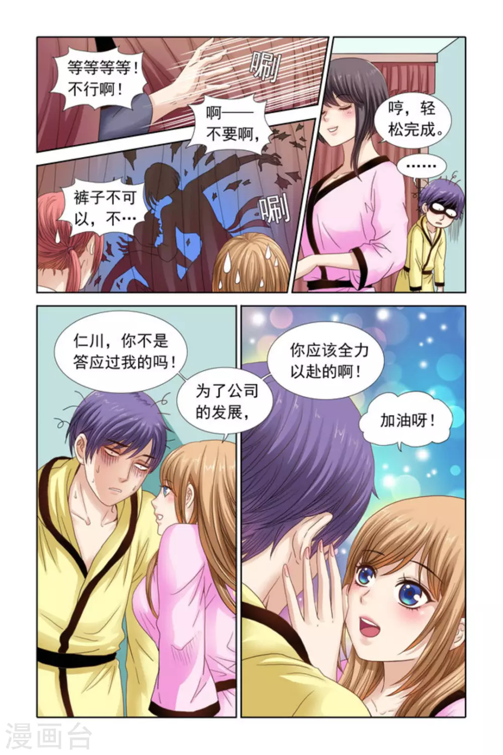 第35话8