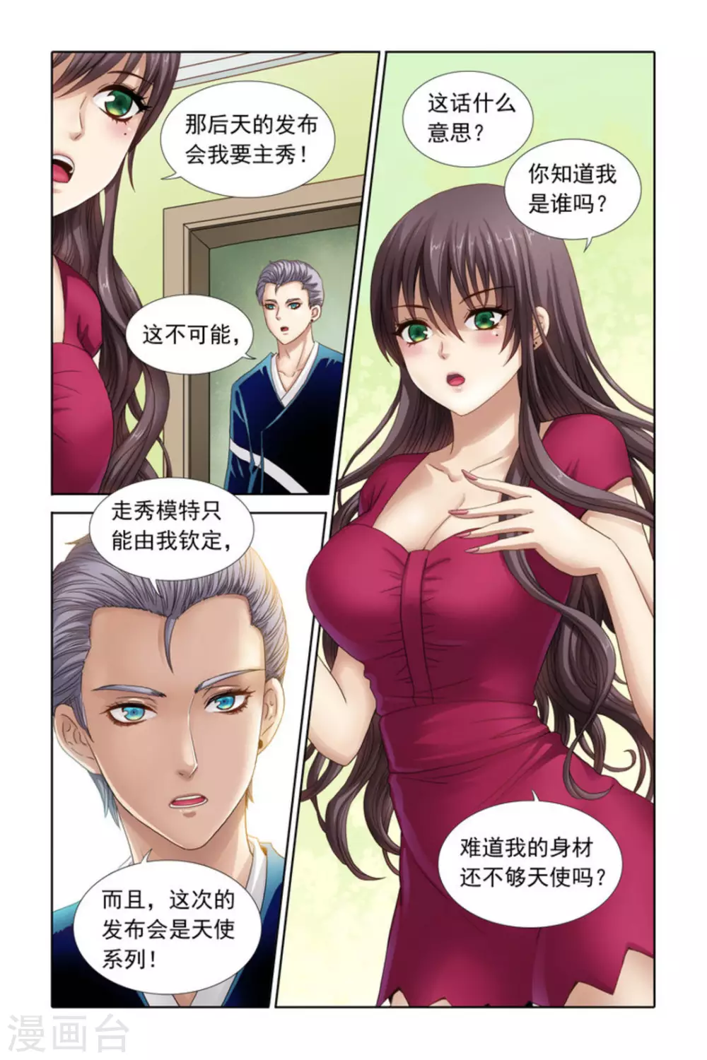 第38话1