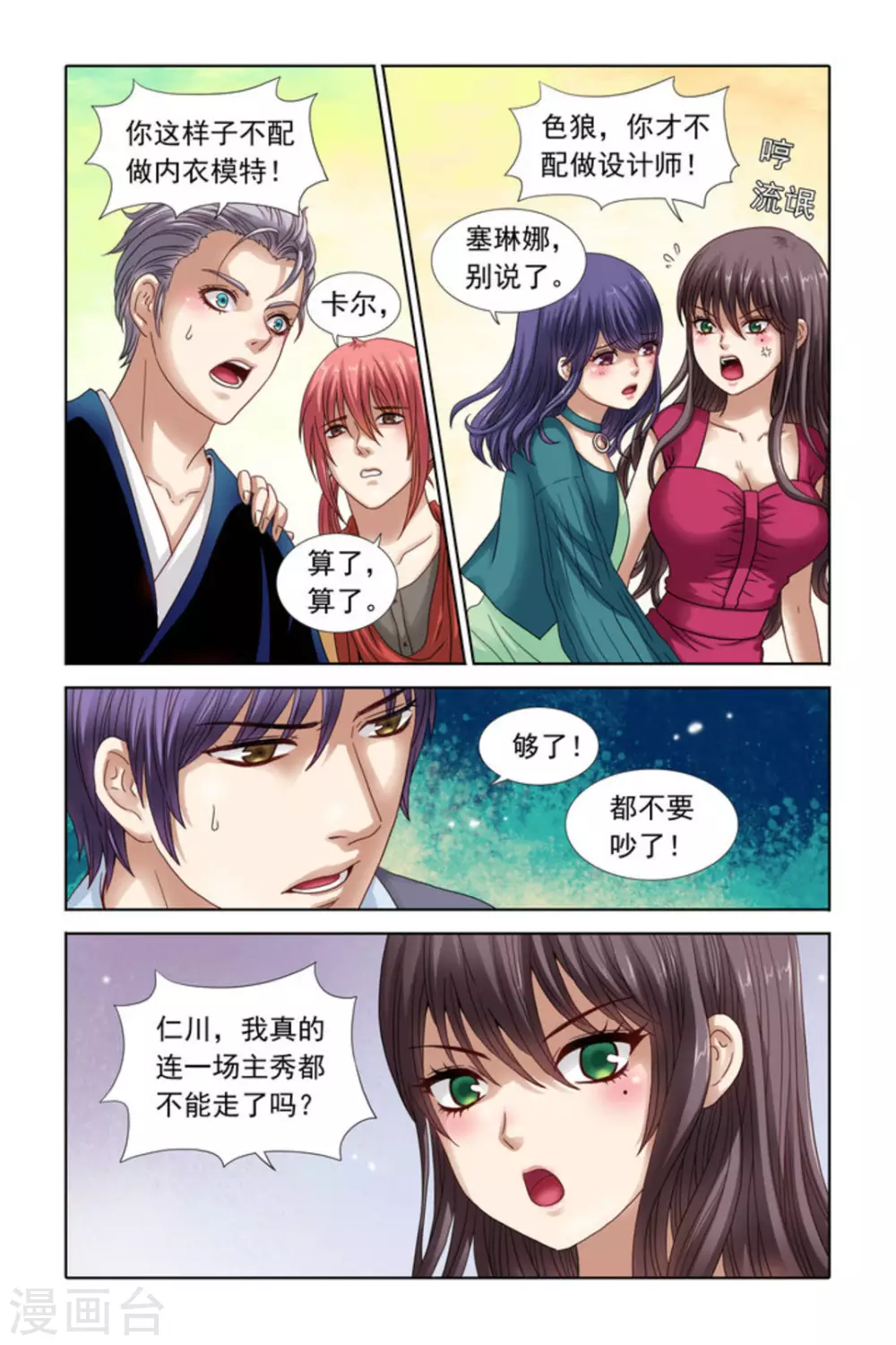 第38话3