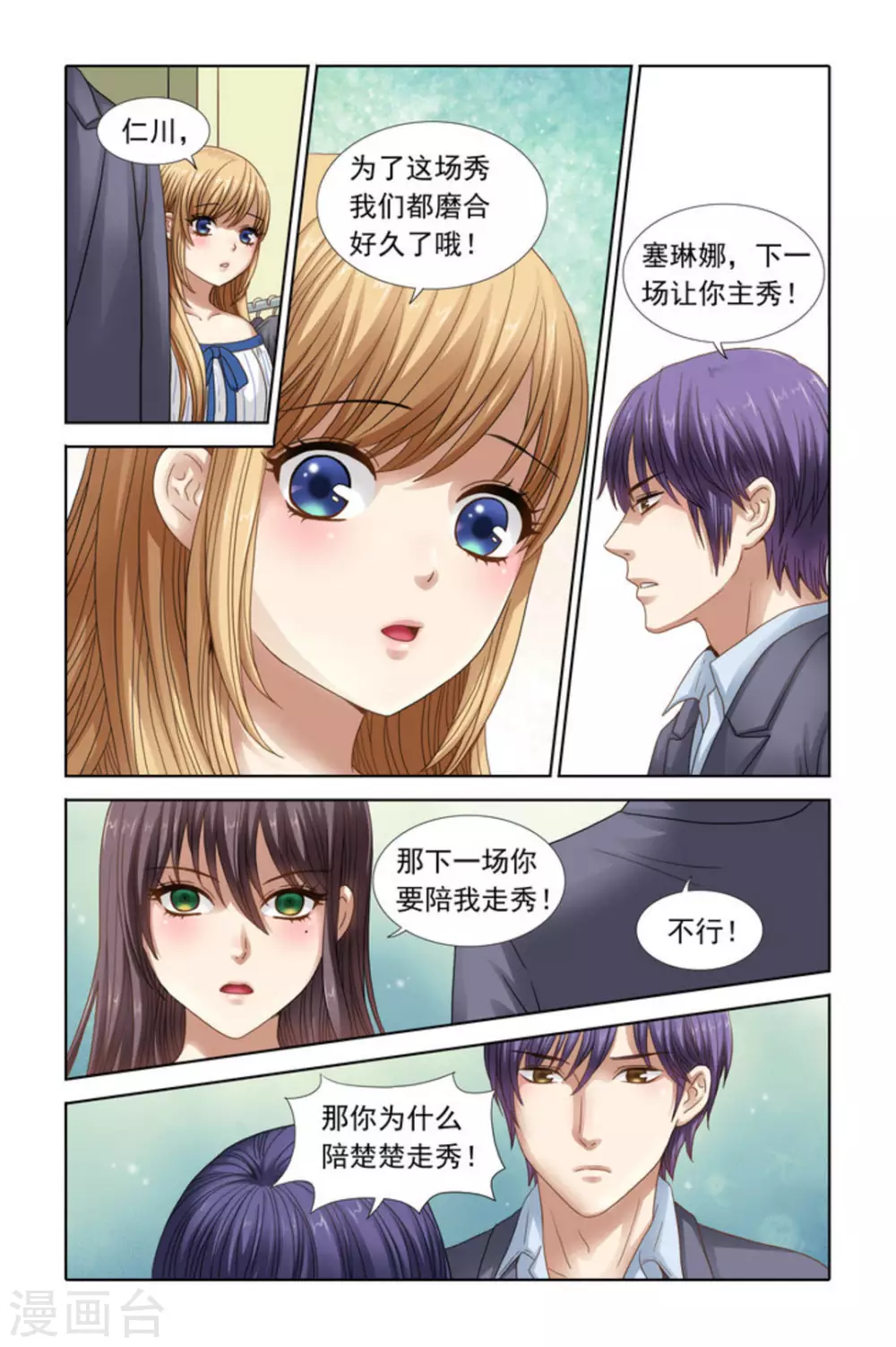 第38话4