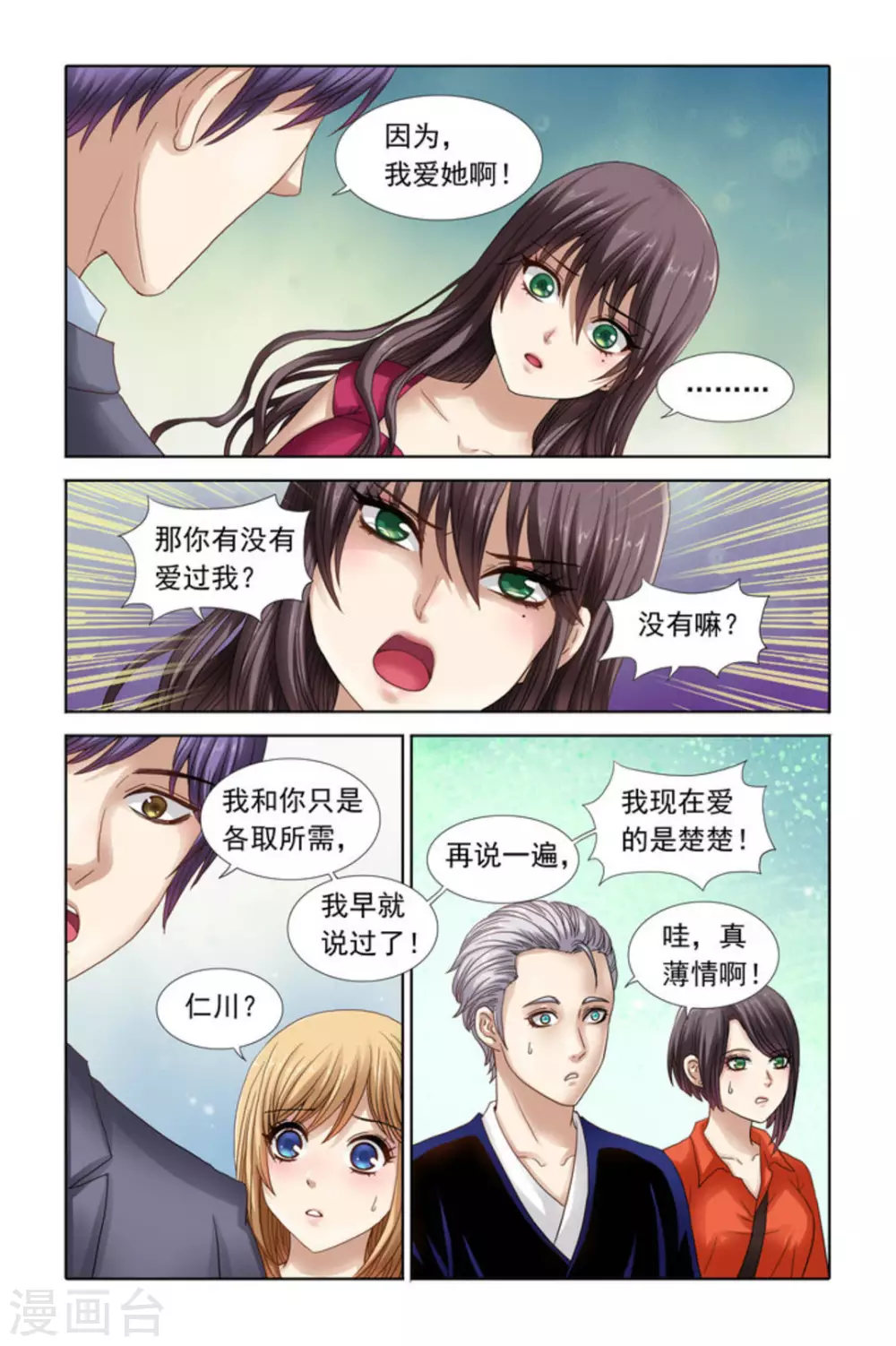 第38话5