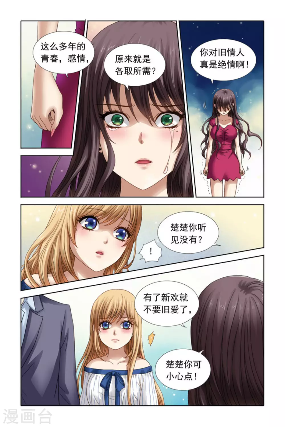 第38话6