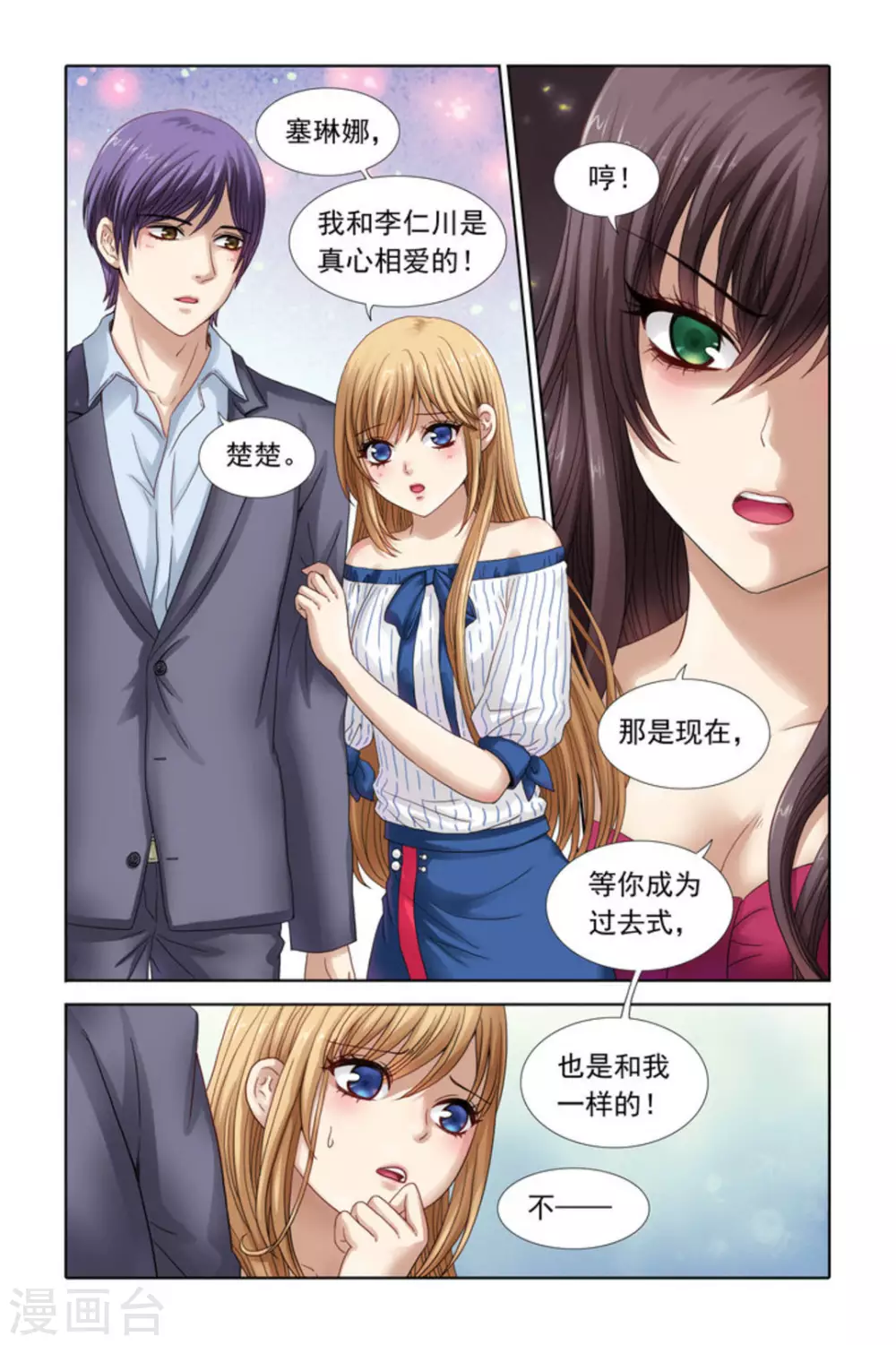 第38话7