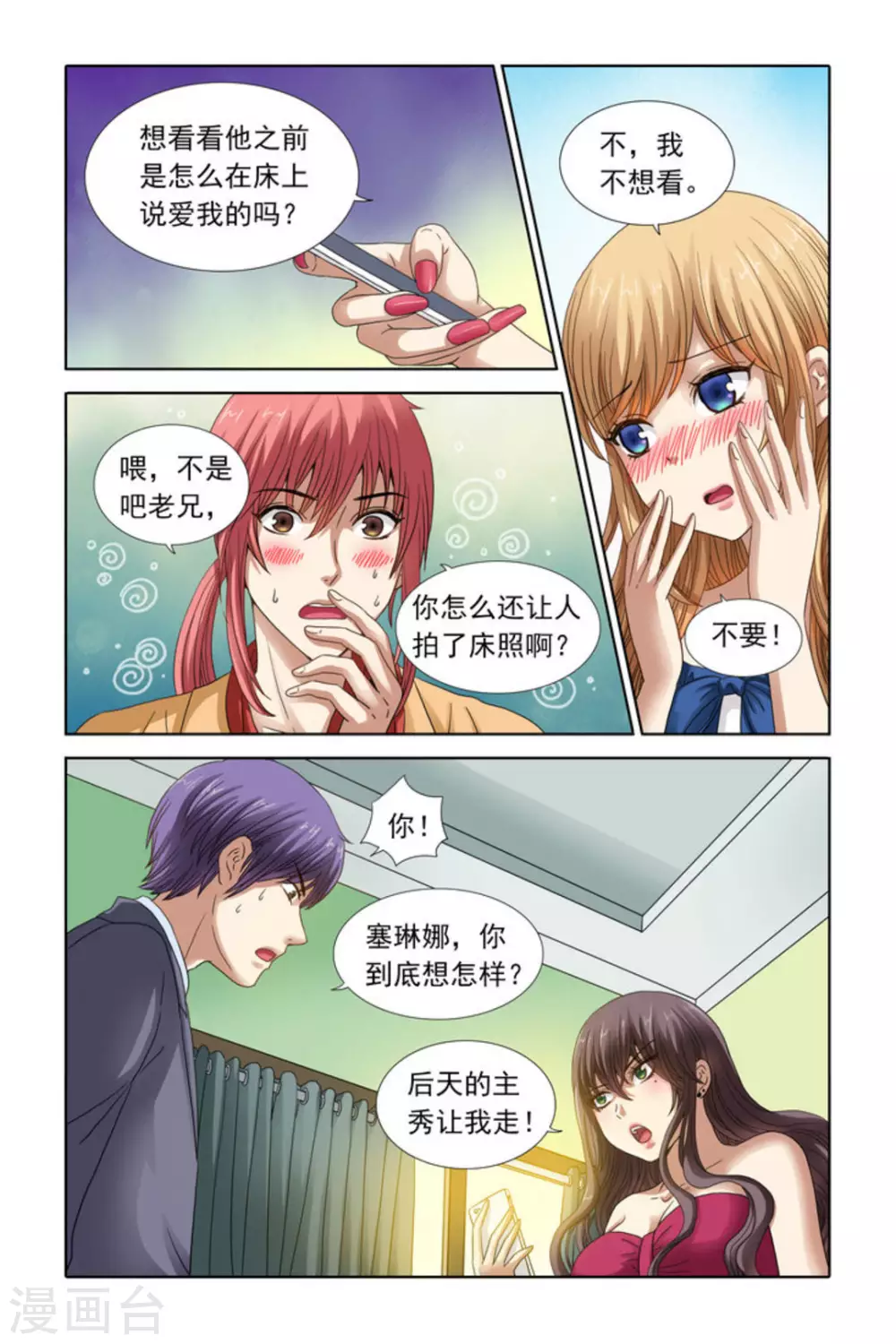 第39话1
