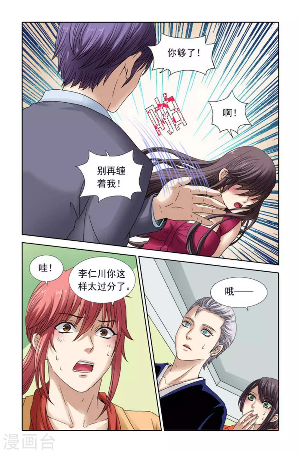 第39话4