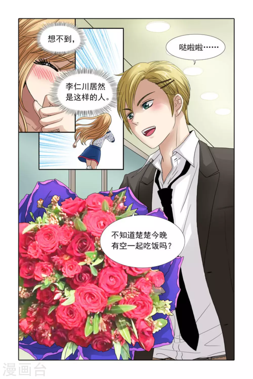 第39话6