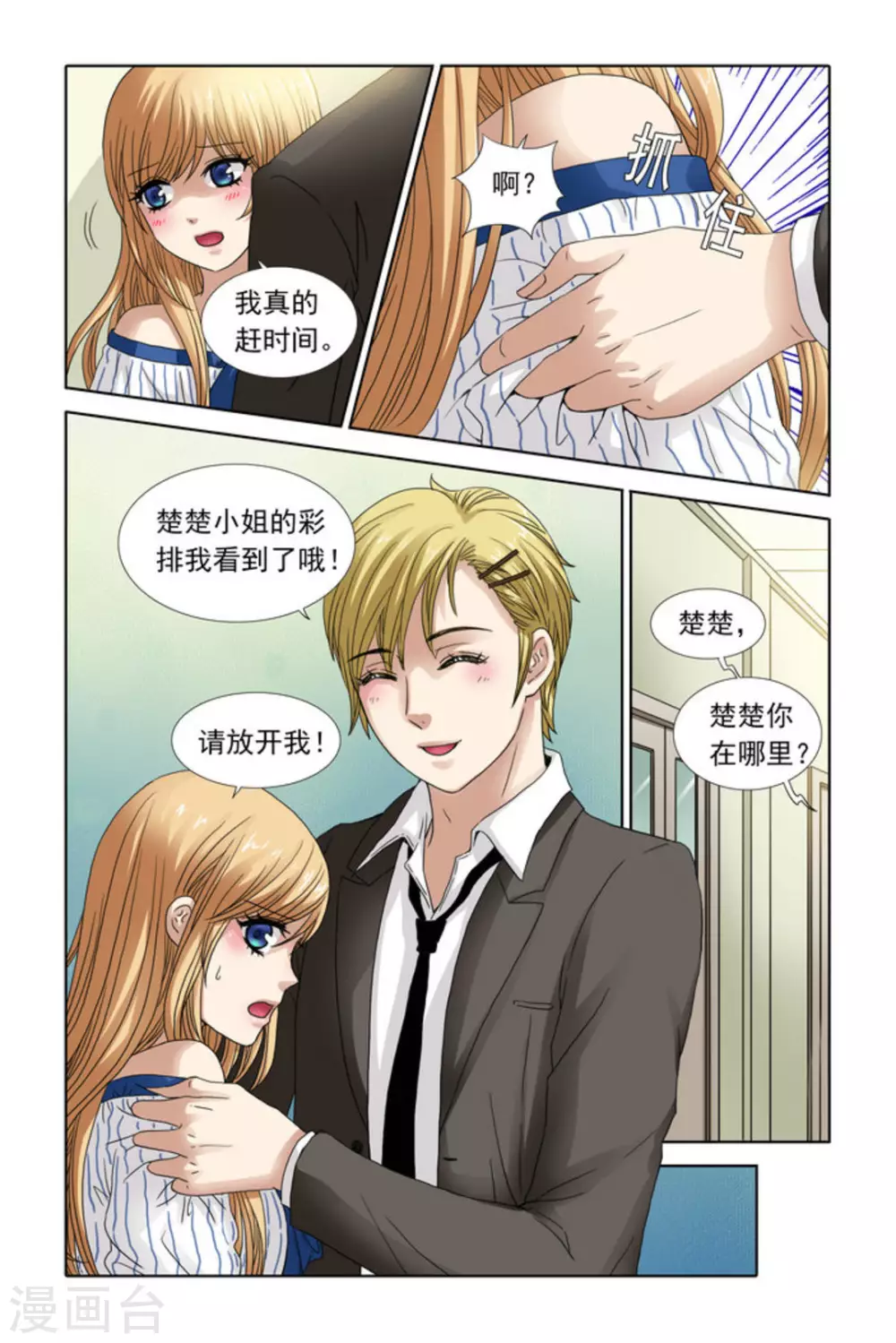 第39话8