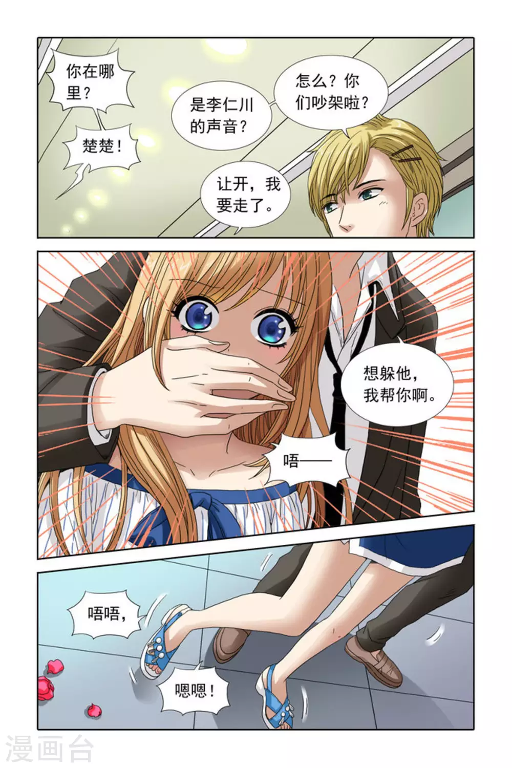 第40话1