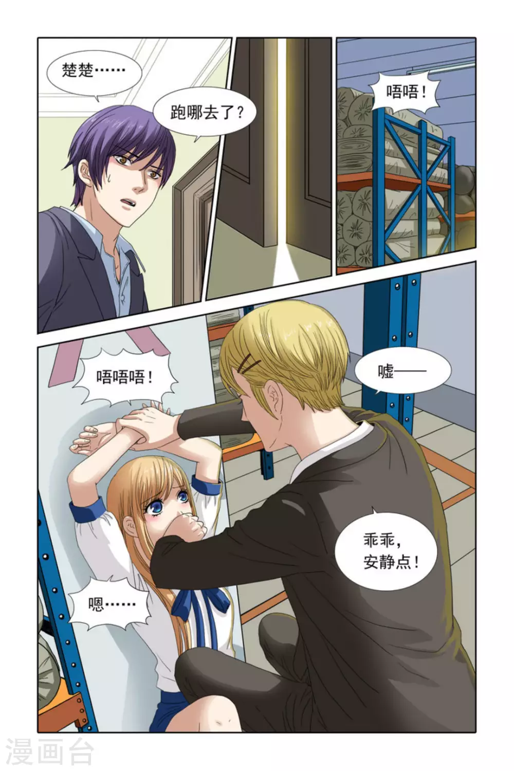 第40话2
