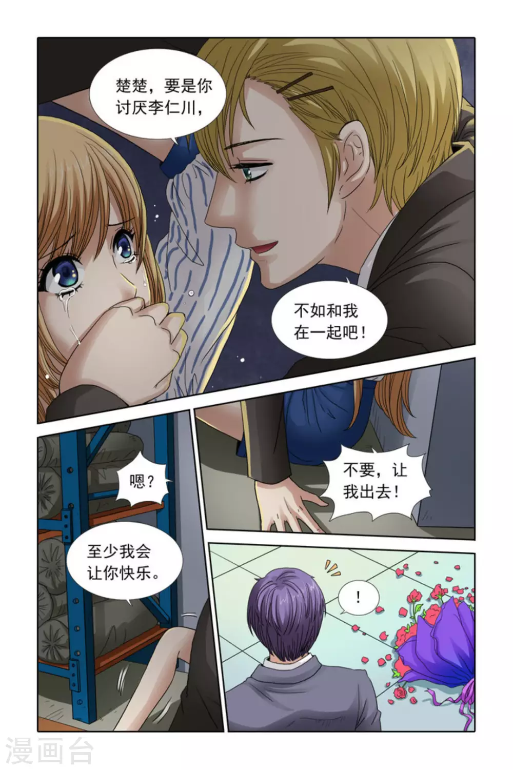 第40话3