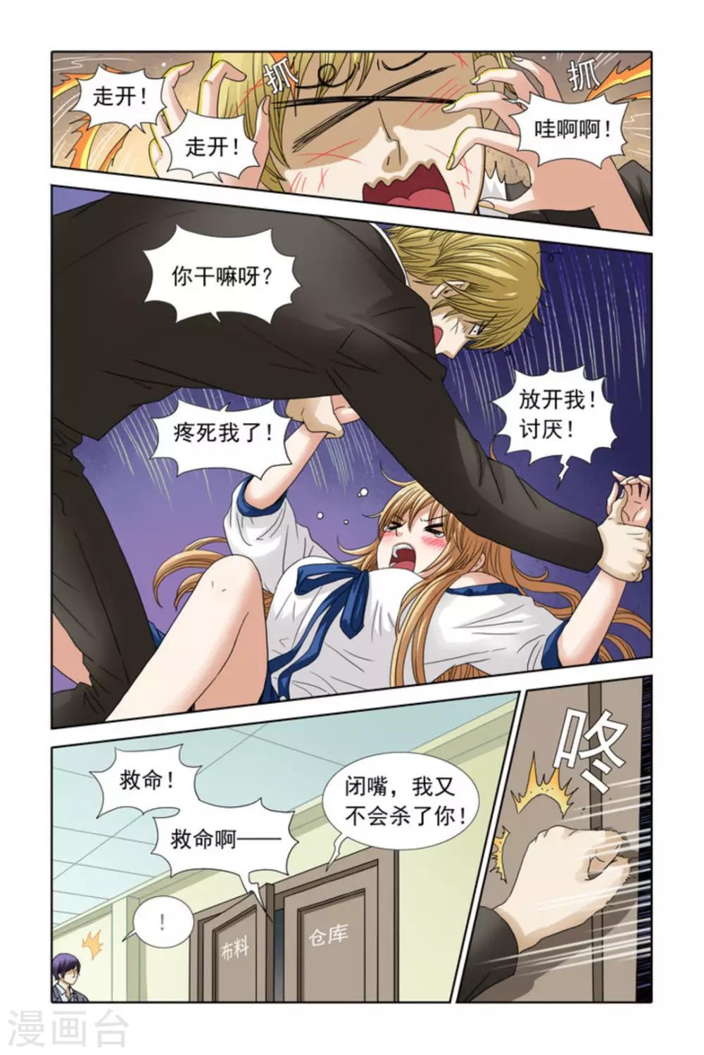 第40话4