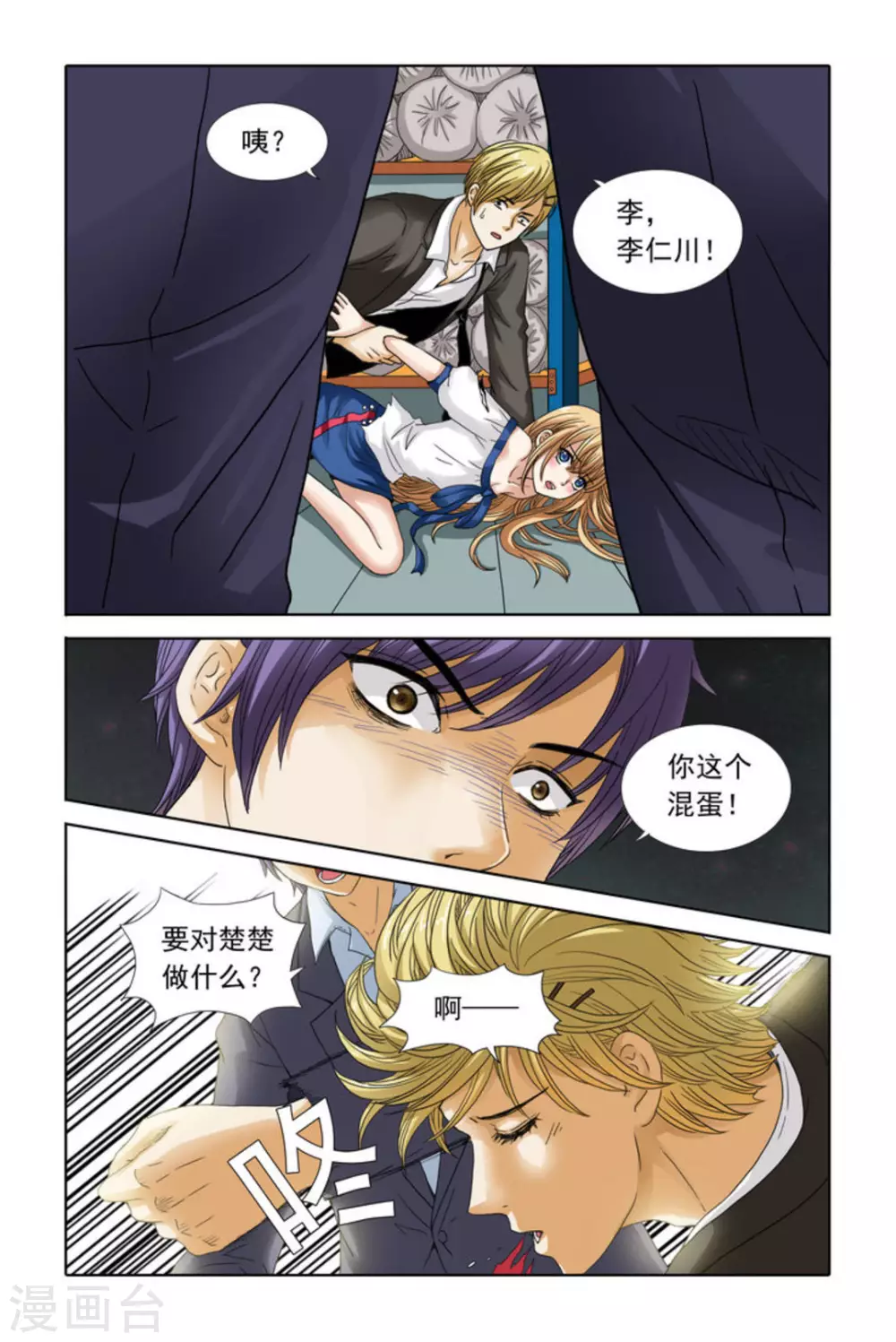 第40话5