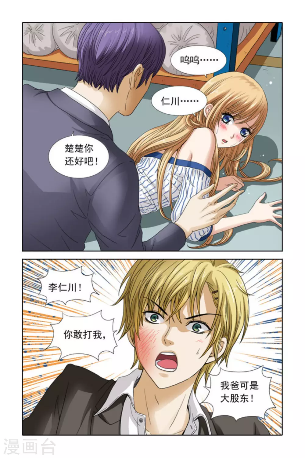 第40话6