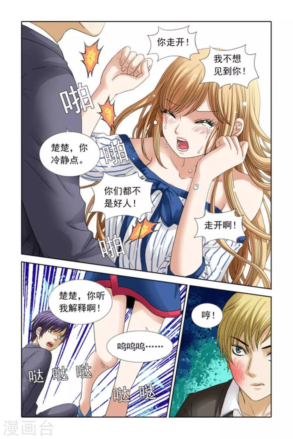 第40话7