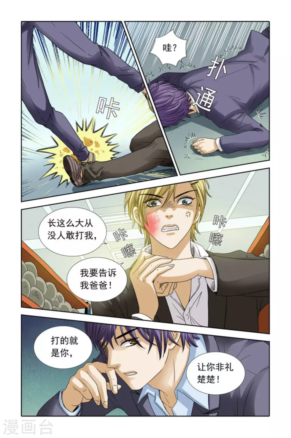 第40话8