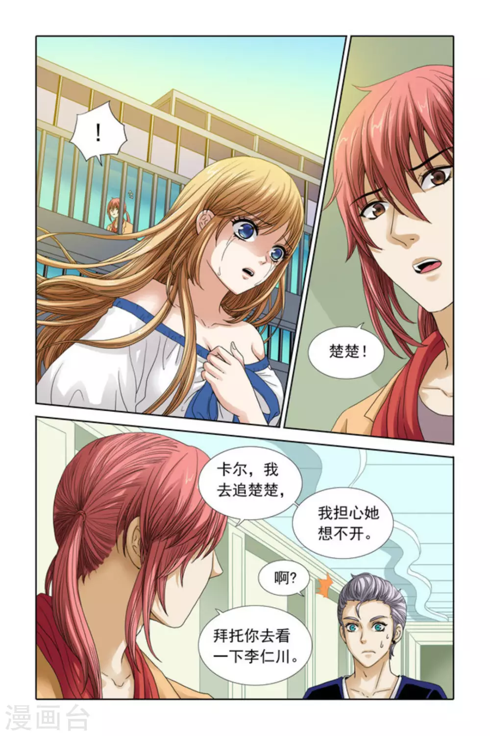 第41话1