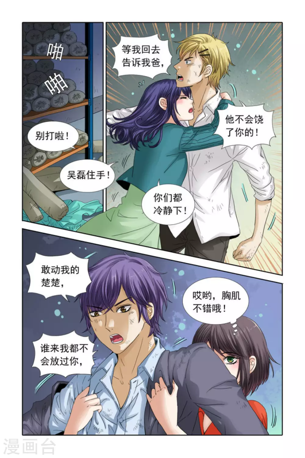 第41话3