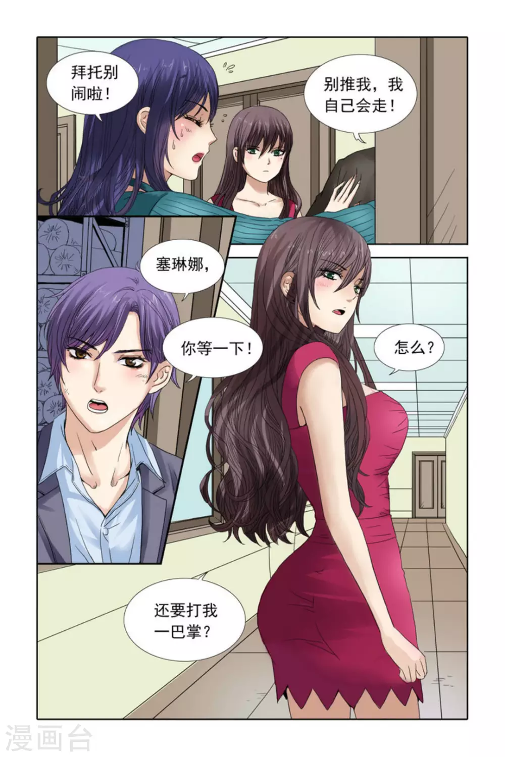 第41话5