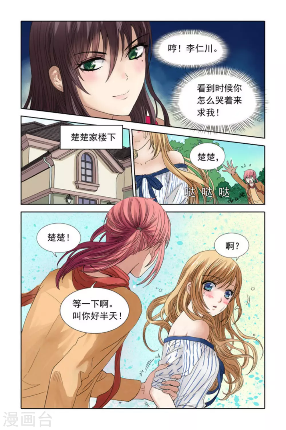 第41话7