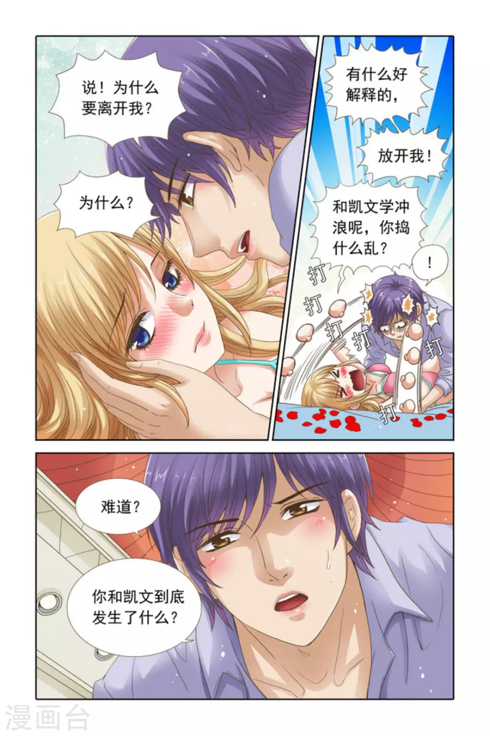 第51话2