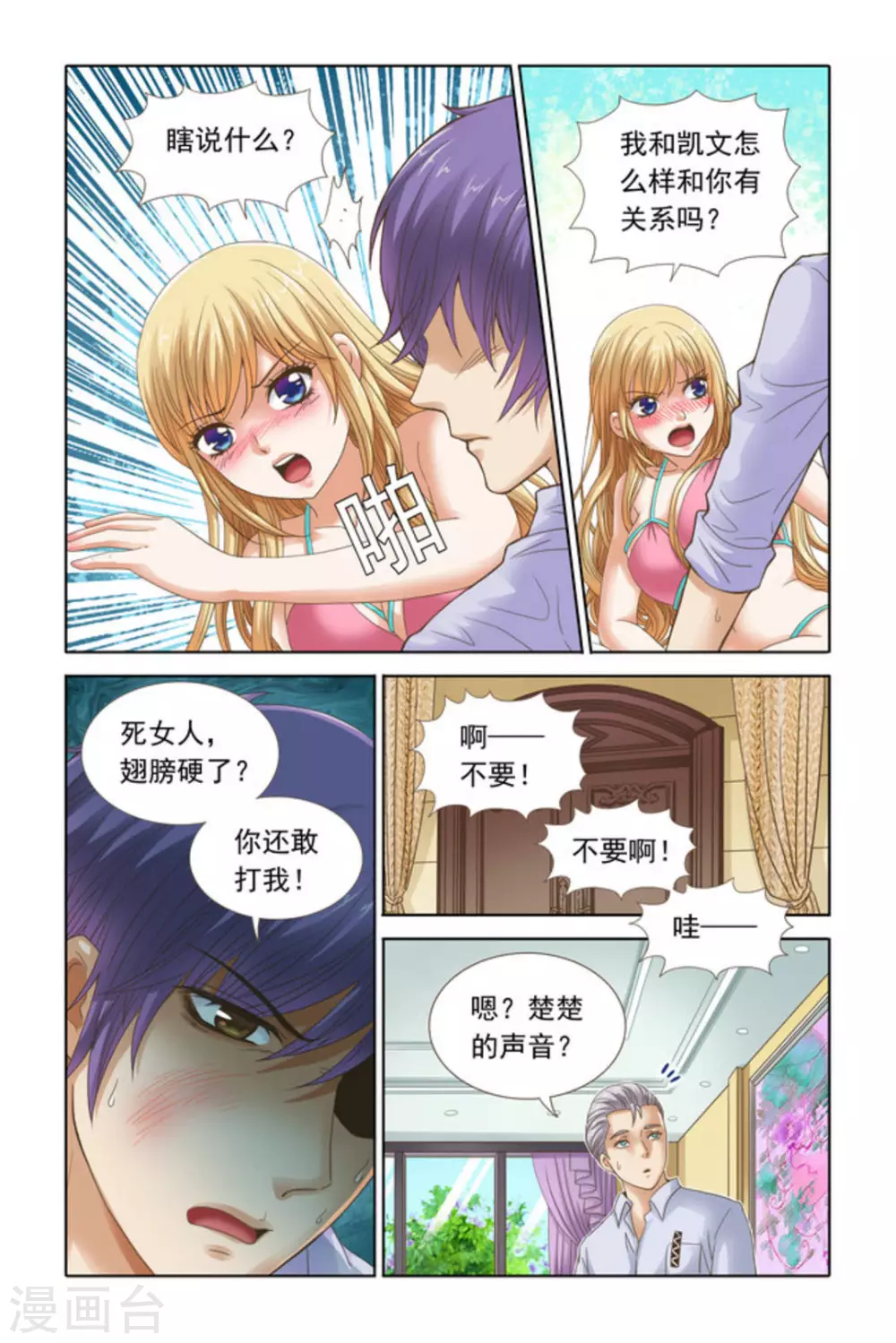 第51话3