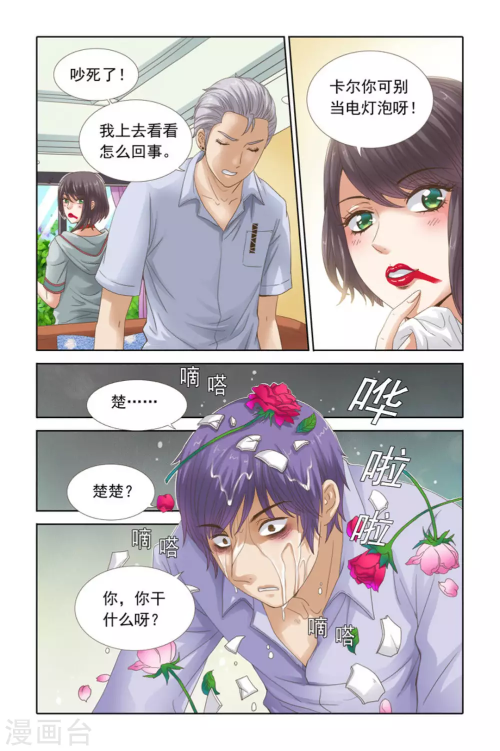 第51话5