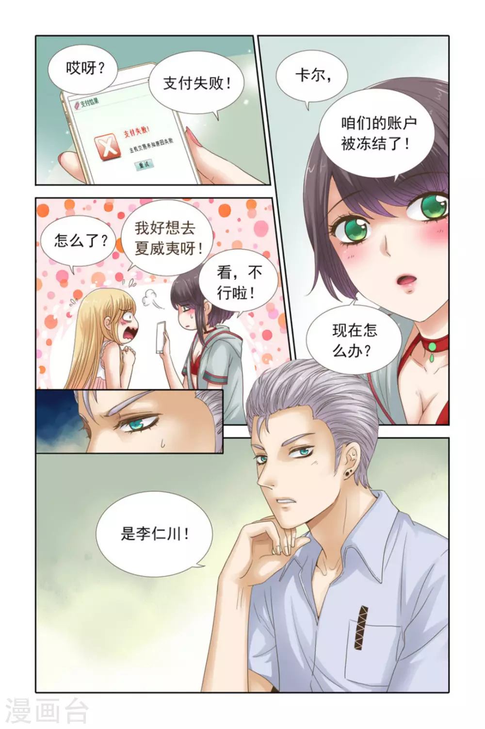 第54话1
