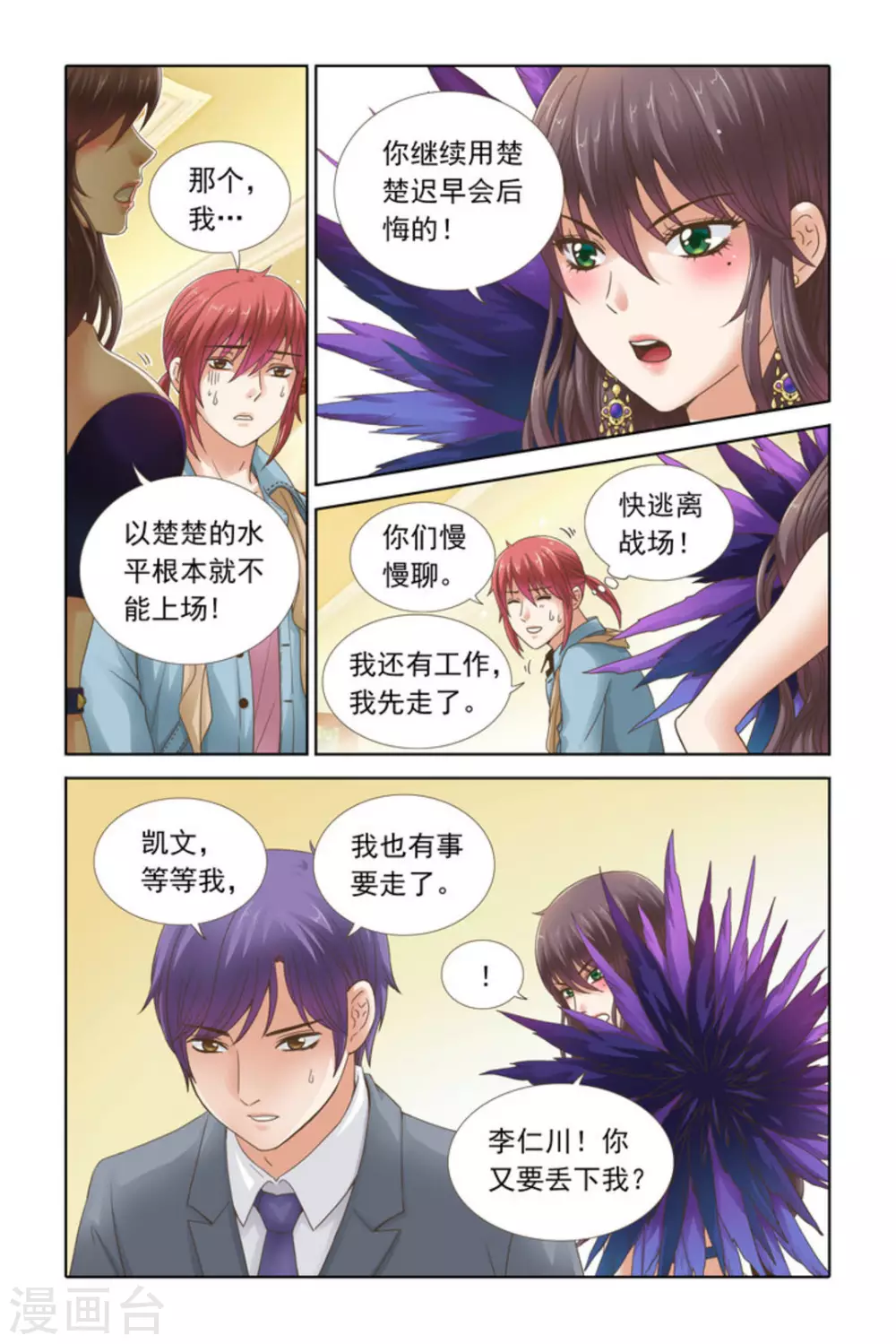 第55话3