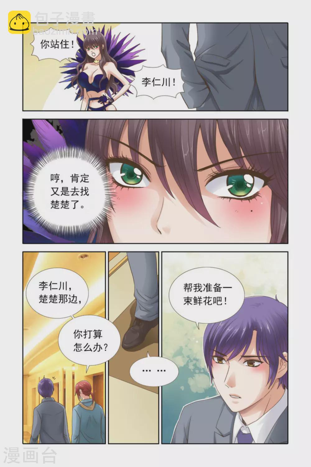 第55话4