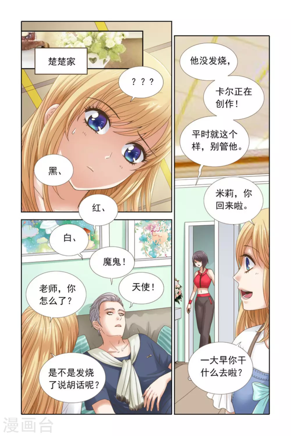 第55话5
