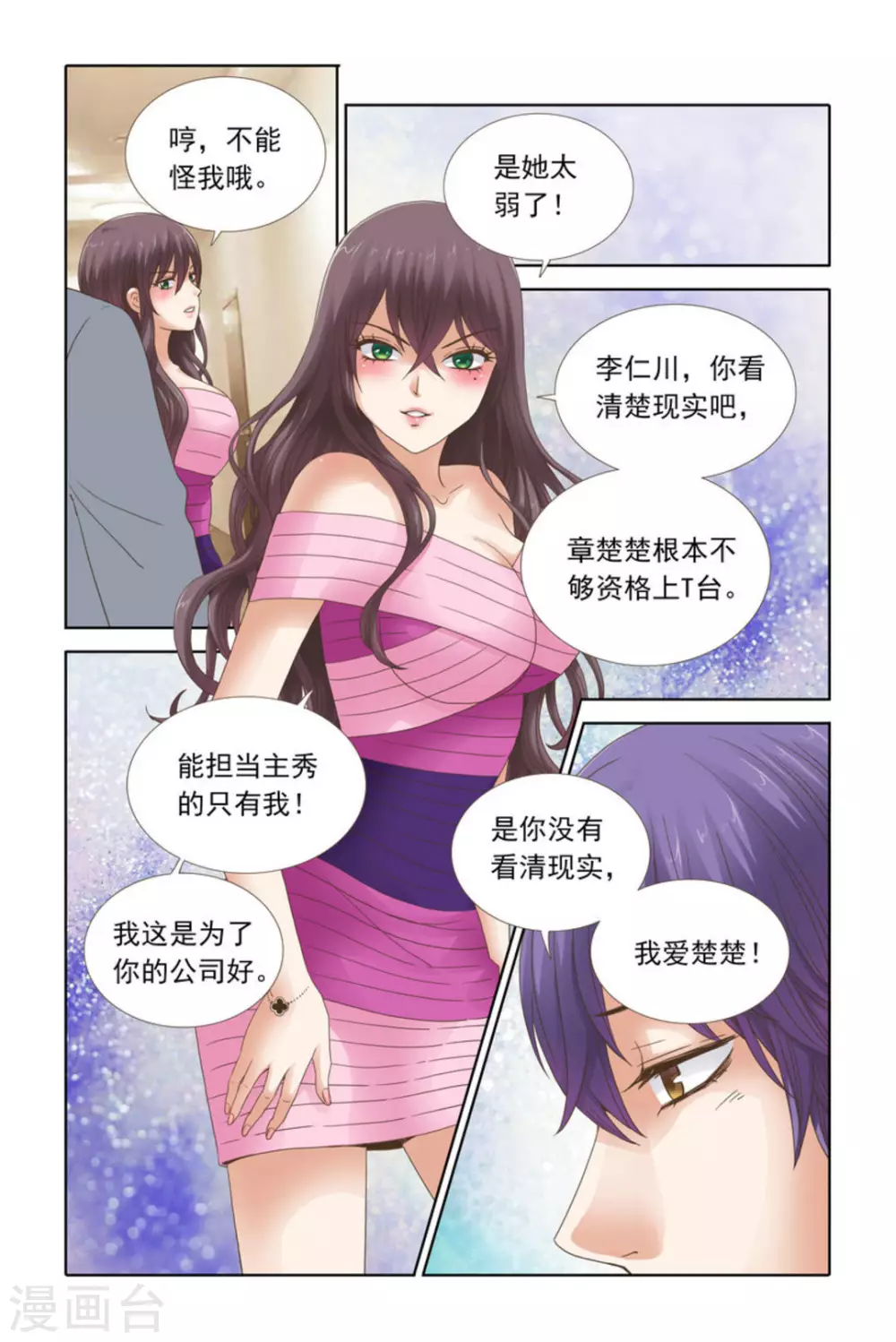 第56话5