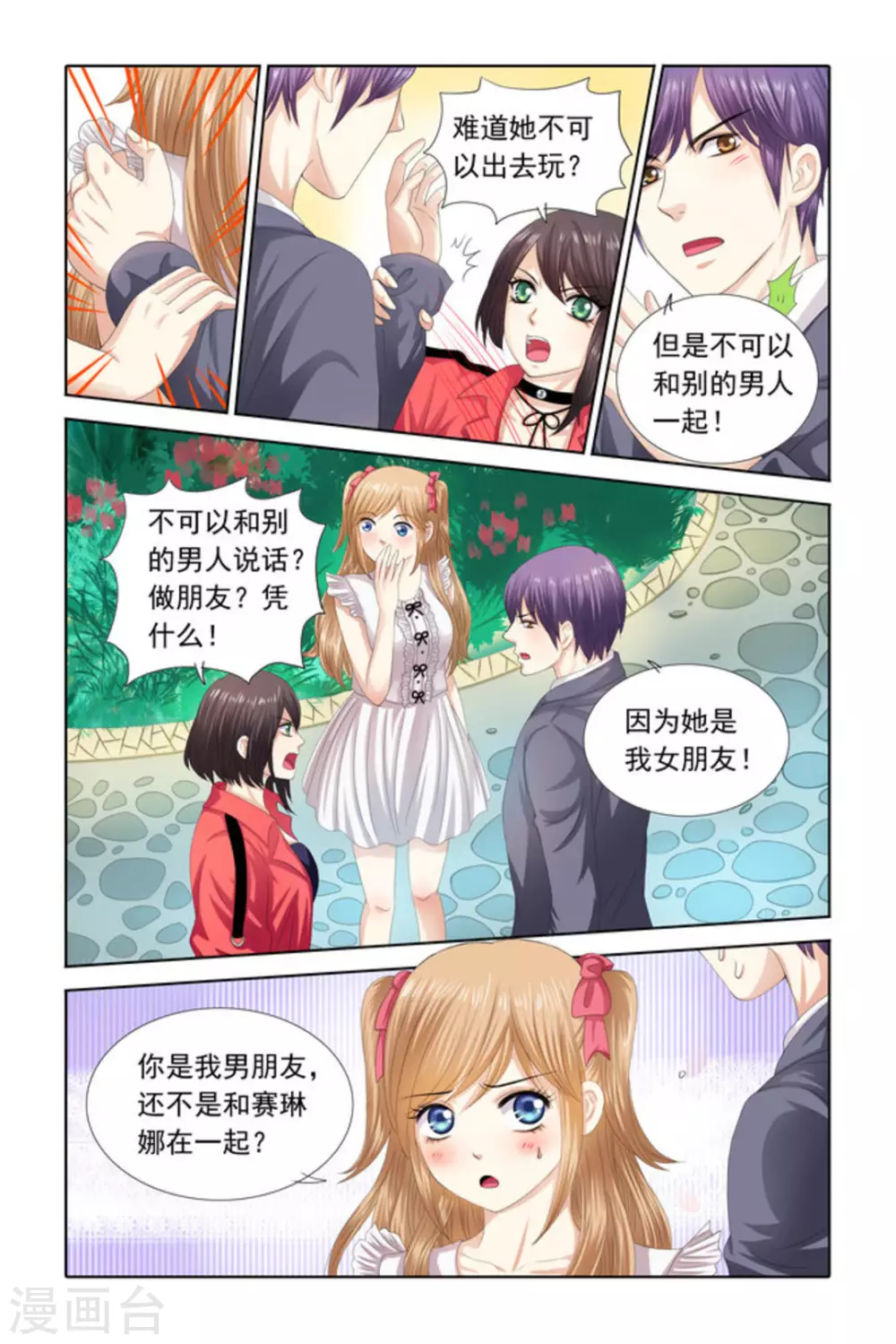 第60话7
