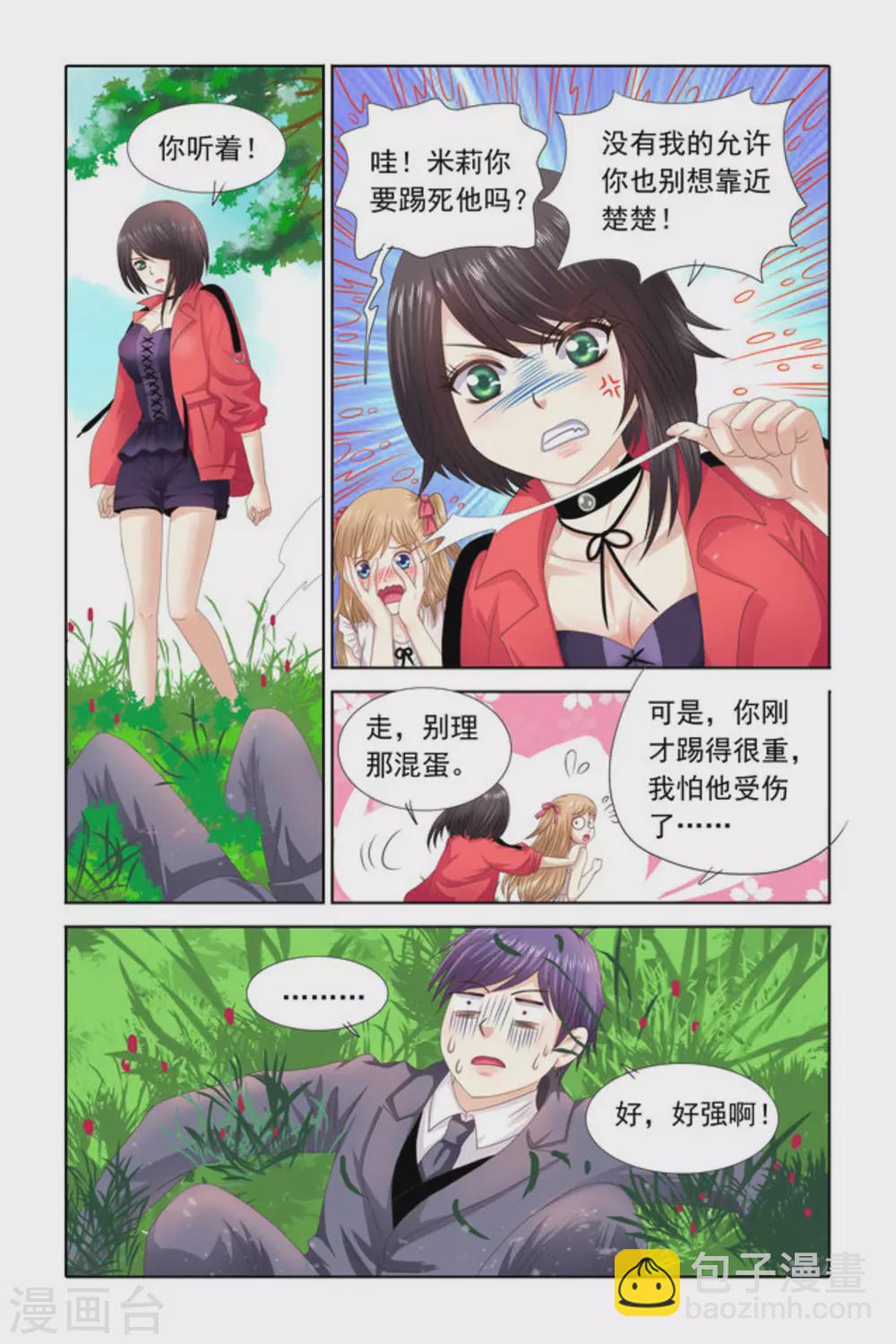 第61话1