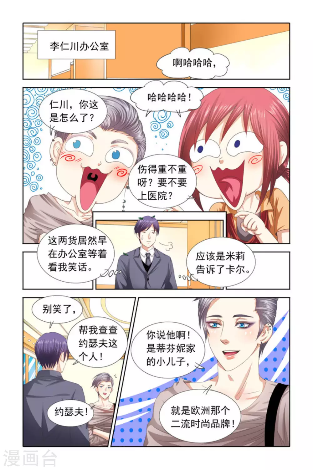 第61话2